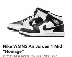 Nike WMNS Air Jordan 1 Mid "Homage"ナイキ ウィメンズ エアジョーダン1 ミッド "オマージュ"