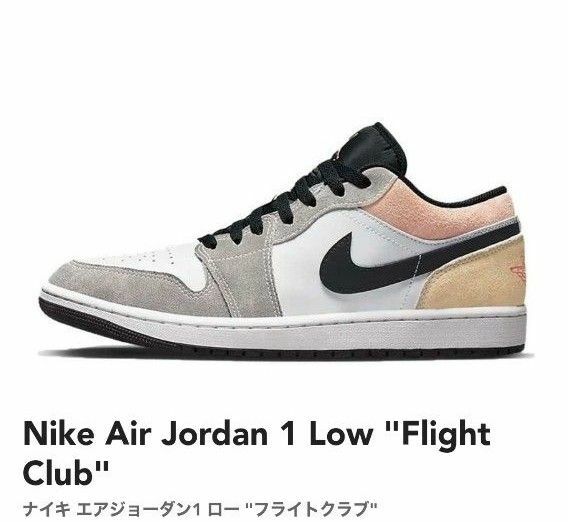 Nike Air Jordan 1 Low "Flight Club"ナイキ エアジョーダン1 ロー "フライトクラブ" 26.5