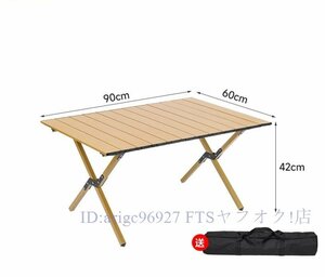 B1131☆新品ロールテーブル キャンプテーブル 折り畳み テーブル 軽量 コンパクト 木目調 収納バッグ付 BBQ アウトドア