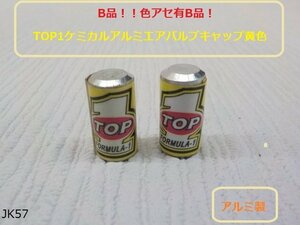 (JK)★☆B品！！色アセ有B品！TOP1ケミカルアルミエアバルブキャップ黄色