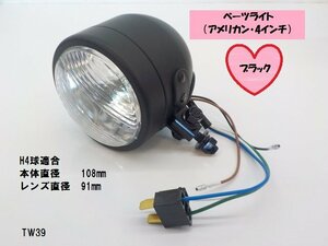 TW★☆汎用　ベーツライト　ヘッドライト（5）（アメリカン・4インチ・ブラック）タイワン製　高品質