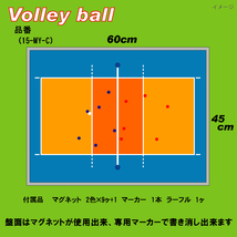 作戦ボード　バレーボール　Mサイズ　カラー　ヨコ型_画像3