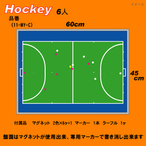 作戦ボード　6人制　ホッケー　Mサイズ　カラー　ヨコ型_画像1