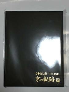 ■　刀剣乱舞 -ONLINE- ～京の軌跡 スタンプラリー弐～　「正絹 京友禅 巾着」未開封　■