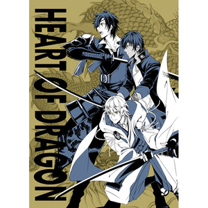 ■ポッポ焼★紐★【HEART OF DRAGON】★鶴丸国永、大倶利伽羅★刀剣乱舞★同人誌★未開封★