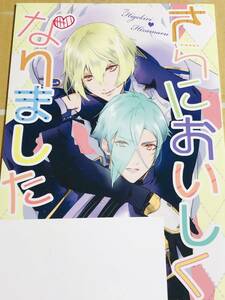 ■遥か彼の歌★ハナタ★【さらにおいしくなりました】★髭切×膝丸★髭膝　源氏★刀剣乱舞★同人誌★