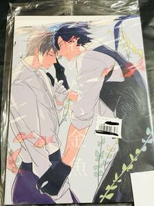 ■ちくわ湯★ちゆ★名のない金魚★燭台切光忠×へし切長谷部★燭へし★刀剣乱舞★同人誌★未開封