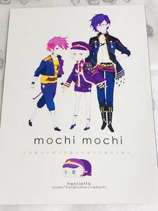 ■ヘンリエッタ★hariko★【mochi mochi】★愛染国俊×蛍丸★愛蛍★刀剣乱舞★同人誌★