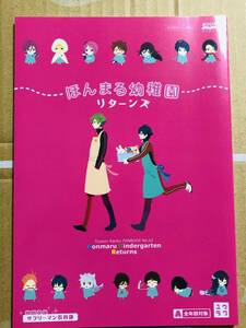 ■ユウラク★【ほんまる幼稚園 リターンズ】★堀川国広、鶯丸★刀剣乱舞★同人誌★