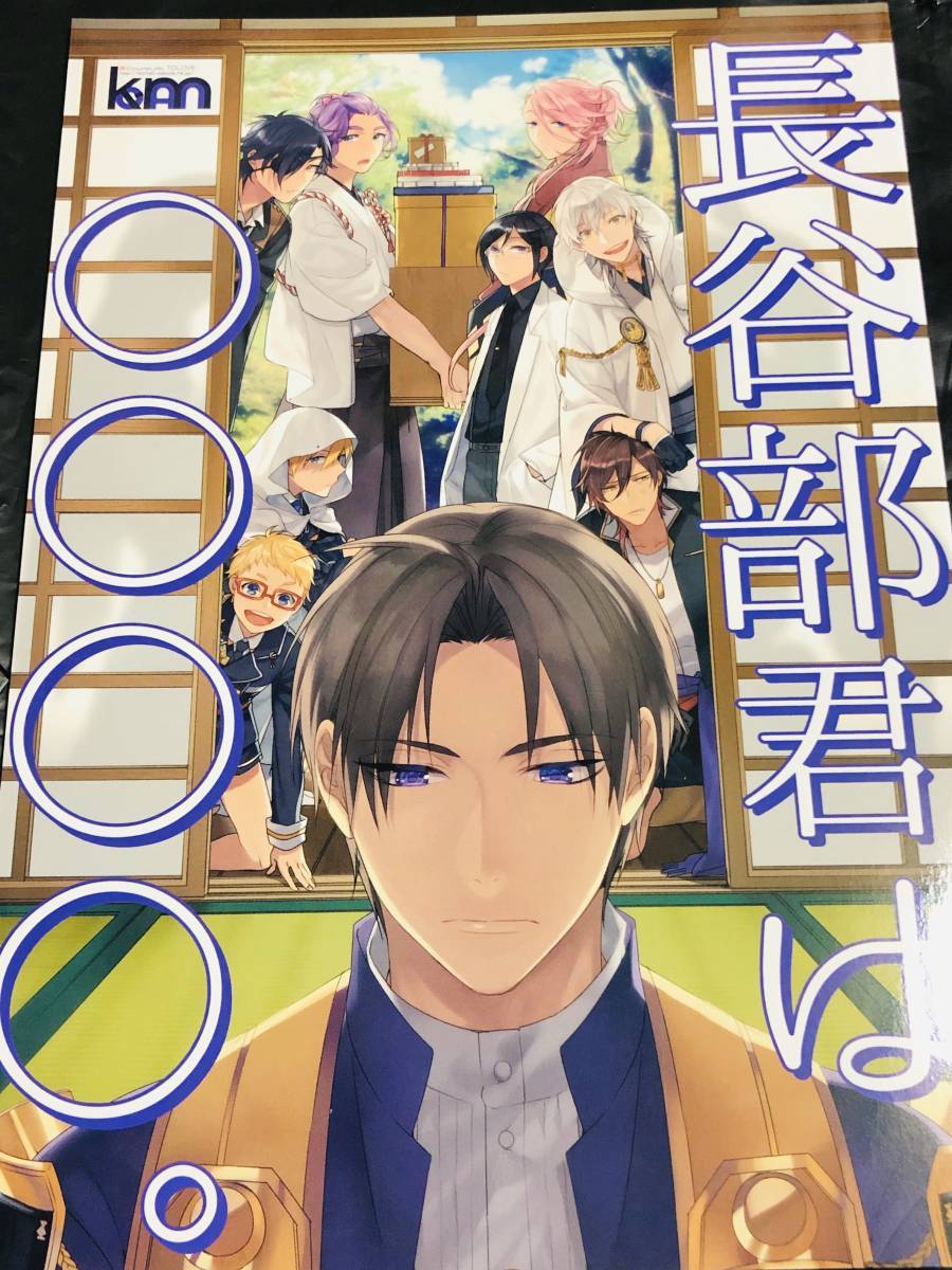 同人誌 刀剣乱舞の値段と価格推移は?|2,690件の売買情報を集計した ...