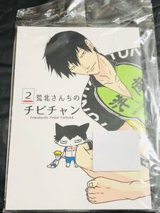 ■nochico★ノチコ★【荒北さんちのチビチャン 2】★荒北靖友、新開隼人、金城真護★弱虫ペダル ★同人誌★未開封