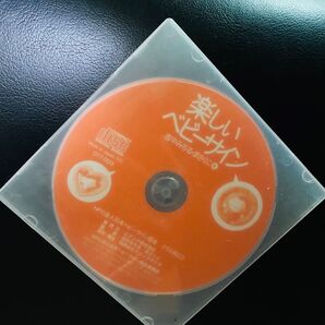 楽しいベビーサイン CD