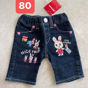 土日限定価格【新品】ミキハウス デニム パンツ 女の子 うさこ デニムショートパンツ 80