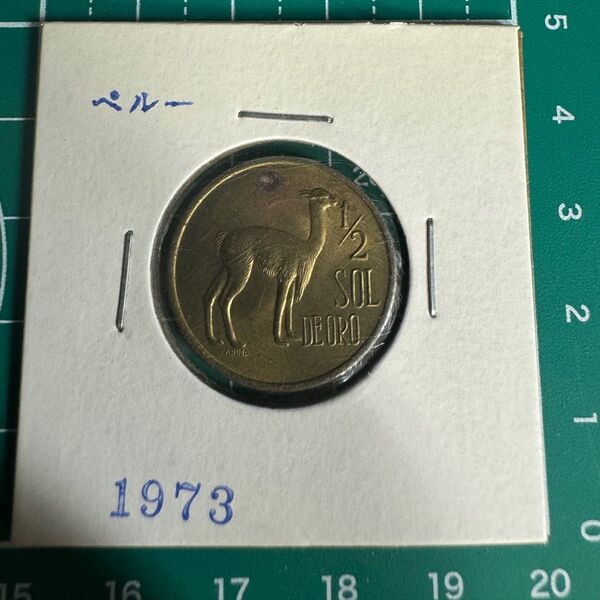 ペルー 1973年 ラマ コレクション 硬貨 外国コイン 古銭 海外 レア 希少