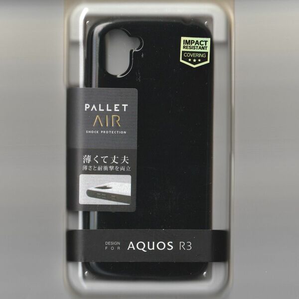 AQUOS R3 耐衝撃 ケース PALLET AIR ブラック