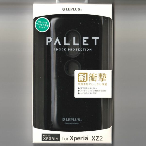 XPERIA XZ2 耐衝撃 ケース PALLET ブラック