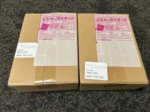 ポケカ　サイバージャッジ BOX ポケセン産 未開封 2箱セット