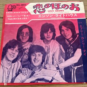 EP 恋のほのお エジソンライトハウス