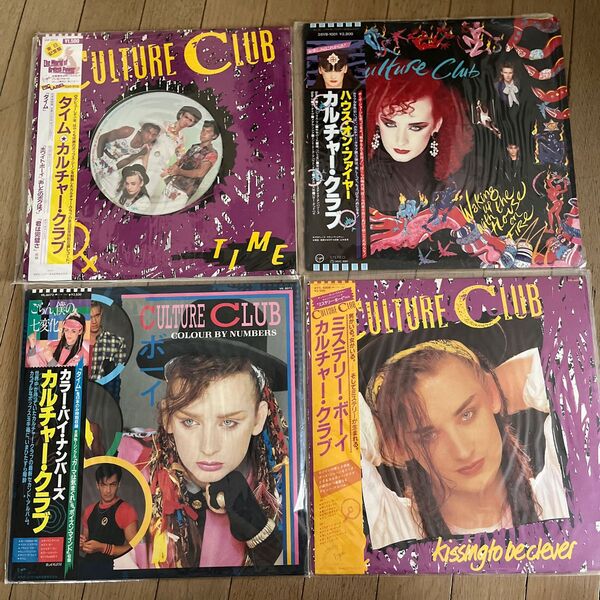 LP カルチャー クラブ 4枚纏めて