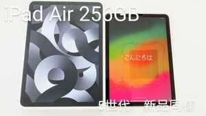 【新品同様】iPad Air 第5世代256GB Wi-Fi キーボード、ペンシル付き