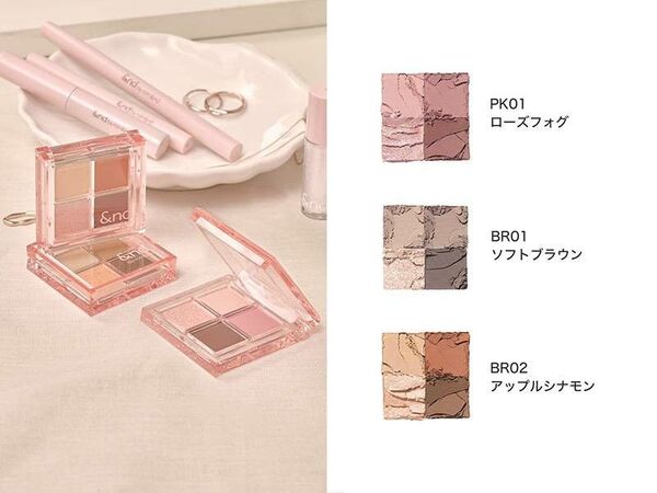 【新品】アンドバイロムアンド メロウアイパレット ソフトブラウン