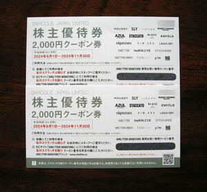 バロックジャパンリミテッド 株主優待券（2000円クーポン×2枚）