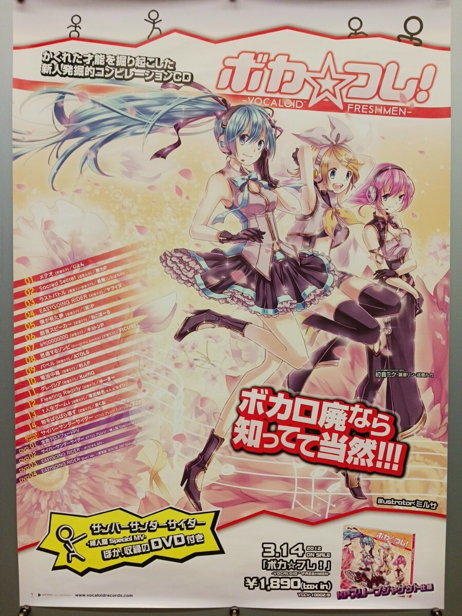 2025年最新】Yahoo!オークション -初音ミク ポスター(その他)の 2025年最新】Yahoo!オークション -初音ミク ポスター(その他)の