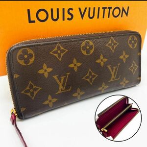 【超極美品】ルイヴィトン モノグラム ジッピーウォレット フューシャ クレマンス 長財布 LOUIS VUITTON