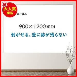 ★90×120cm★ 「」ホワイトボード シート マグネット対応 黒板 90×120cm 磁石がくっつく 貼ってはがせる 会議室 保育園