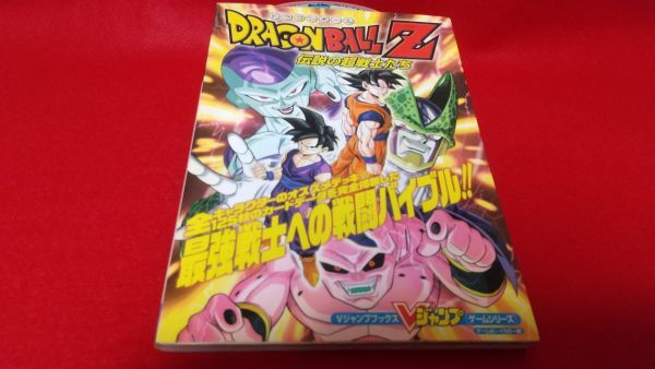 Yahoo!オークション -「ドラゴンボールz 伝説の超戦士たち」の