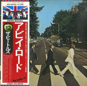 A00596376/LP/ビートルズ (THE BEATLES)「Abbey Road (1976年・EAS-80560)」