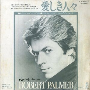 C00204803/EP/ロバート・パーマー (ROBERT PALMER)「Every Kinda People 愛しき人々 / Keep In Touch (1978年・ILR-20447)」