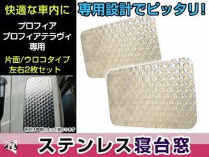 日野 プロフィア アテラヴィ 寝台窓 2枚セット ベッド窓 ウロコ パネル レトロ デコトラ 大型 ステンレス