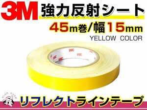 2cm幅 リフレクトラインテープ イエロー 黄色 45m 3M製 反射 蛍光 シール ステッカー デコ 外装 エアロ