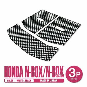 新品 日本製 ホンダ N-BOX Nボックス カスタム JF3 JF4 H29/9～ ラゲッジ フロアマット 3P ホワイト×ブラック チェック トランクマット