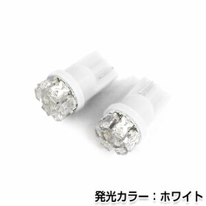 交換用◎ LEDバルブ T10/T16 開花9連 ホワイト ポジション球 ナンバー灯 LED球 バックランプ ルームランプ等 後付け 汎用