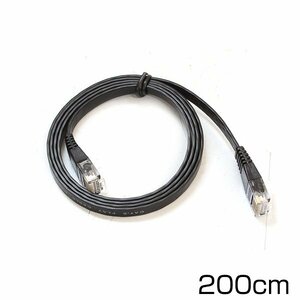LAN кабель CAT6 2m черный чёрный ленточный кабель категория 6 персональный компьютер проводной тонкий тонкий compact 