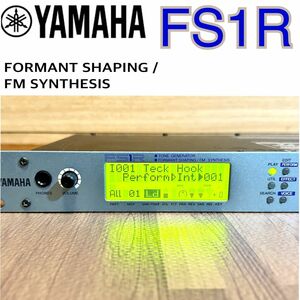 YAMAHA FS1R ヤマハ 音源モジュール FM音源 フォルマント シンセサイザー 希少 MIDI DX7 コントローラー