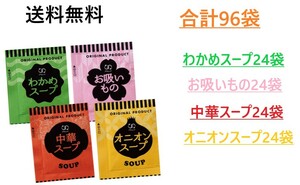 a Mu dooni ounce -p24 sack . tortoise soup 24 sack Chinese soup 24 sack ... thing 24 sack total 96 sack assortment set free shipping instant soup 