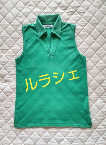 ノースリーブ タンクトップ ルラシェ グリーン