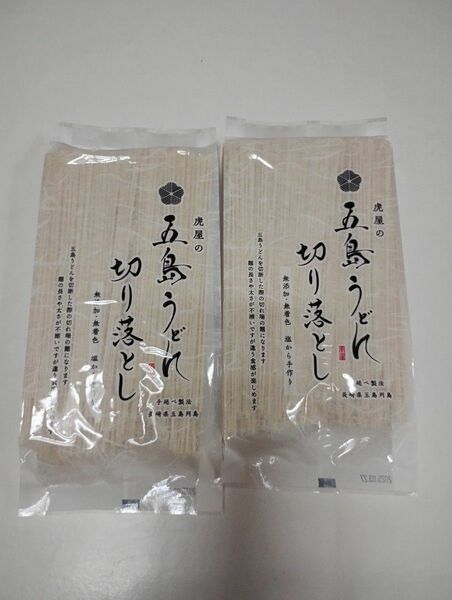 五島うどん　 切り落とし　 2袋セット