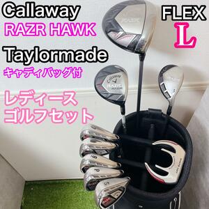 Callaway　キャロウェイ　レイザー X レディース　ゴルフクラブセット　テーラーメイド　キャディバッグ　右利き　女性用