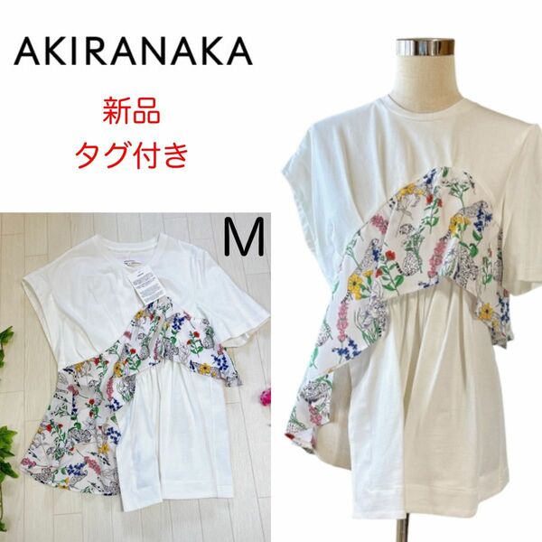 【新品】 アキラナカ AKIRANAKA アシメントリー トップス anemone ホワイト M Tシャツ カットソー