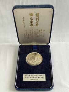 0 pavilion L160 silver made memory medal Meiji university all country .. Tokyo convention university . pavilion *.. center finished memory 1985.11.4 weight approximately 40g case attaching silver 