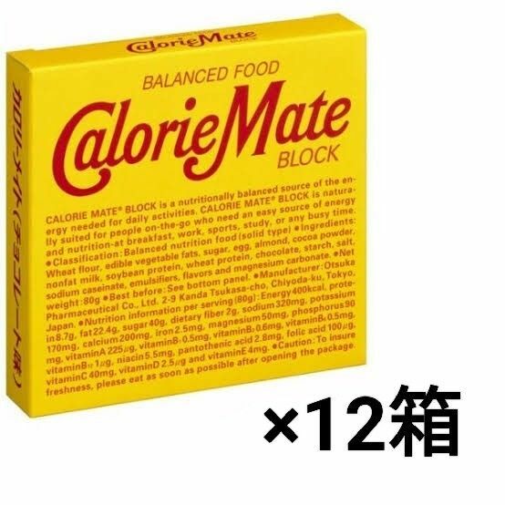カロリーメイト ブロック チョコレート味　4本入り×12個セット