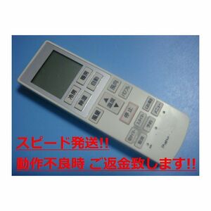 A75C4511 Panasonic パナソニック エアコン用リモコン 送料無料 スピード発送 即決 動作確認済 不良品返金保証 純正 C2848
