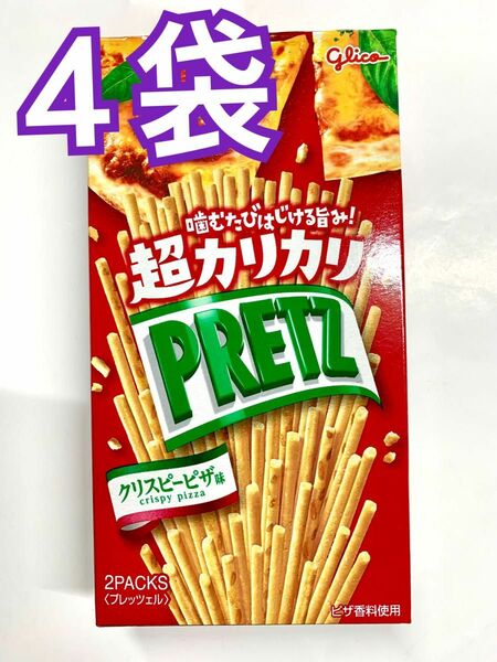 グリコ PRETZ 超カリカリプリッツ クリスピーピザ味 55g 4個セット