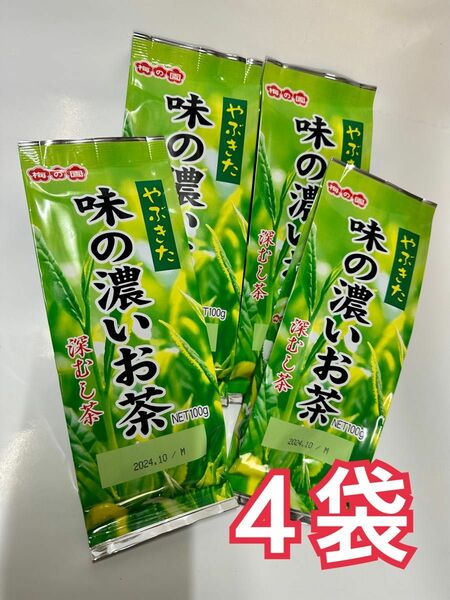 梅の園 味の濃いお茶 100g 4袋 緑茶