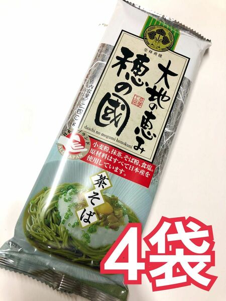 葵フーズ 大地の恵み 穂の國 茶そば 240g 4袋セット