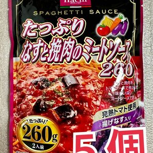 Hachi ハチ食品 たっぷり なすと挽肉のミートソース 260g ５個